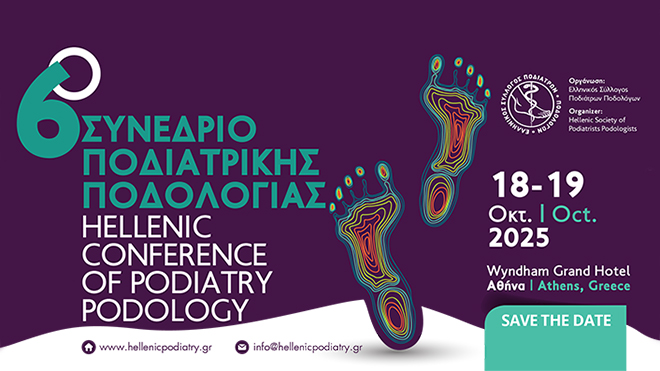 6ο Συνέδριο Ποδιατρικής - Ποδολογίας
